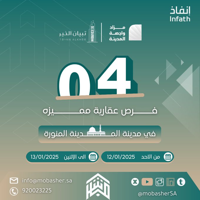واجهة المدينة